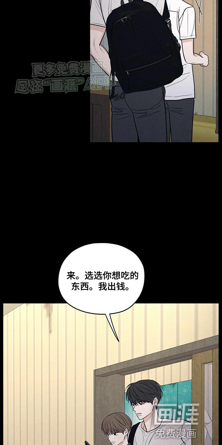 第109章：【第二季】我会让你幸福的