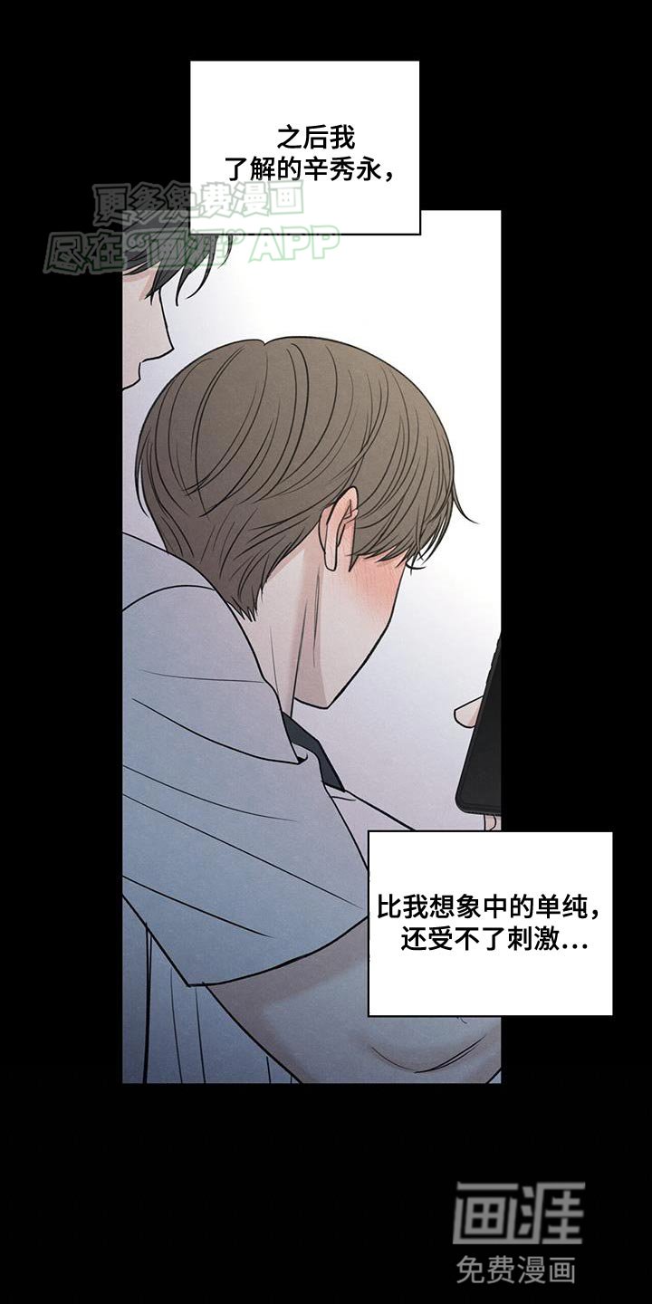 第109章：【第二季】我会让你幸福的