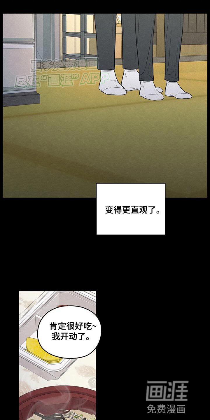 第109章：【第二季】我会让你幸福的