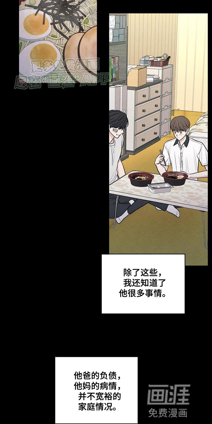 第109章：【第二季】我会让你幸福的