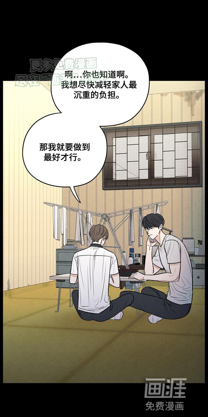 第109章：【第二季】我会让你幸福的