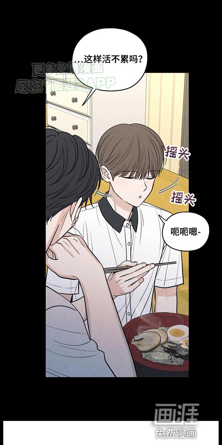第109章：【第二季】我会让你幸福的