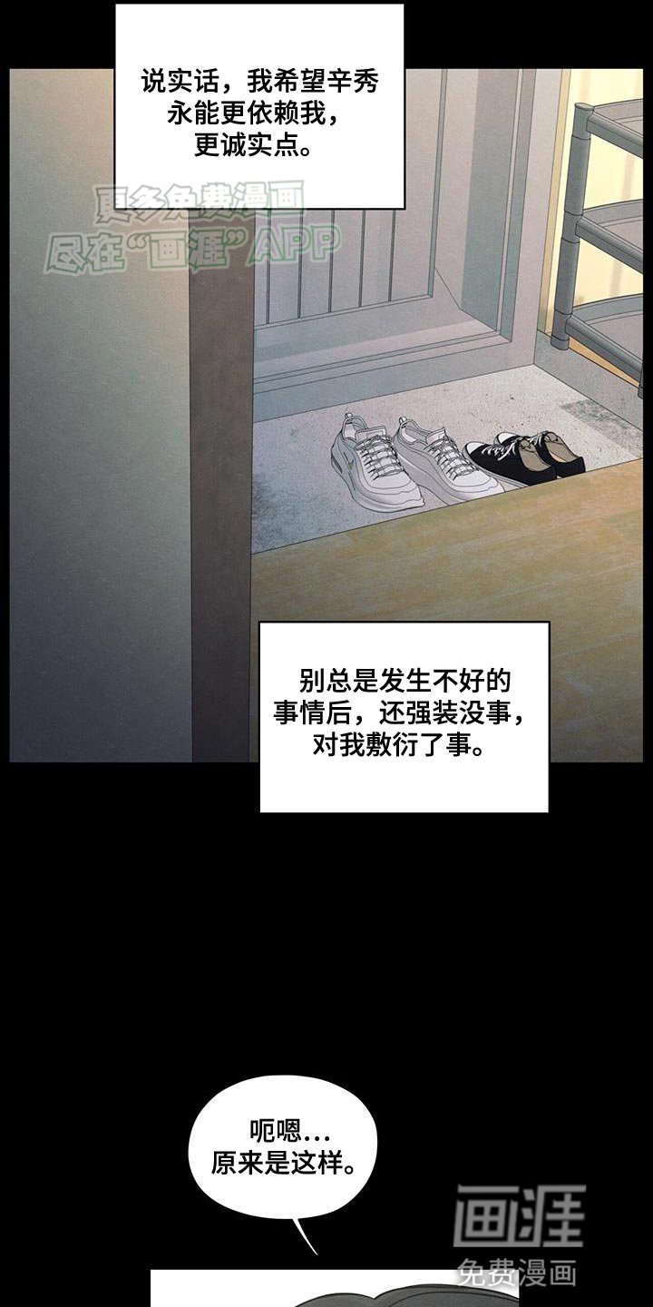 第109章：【第二季】我会让你幸福的