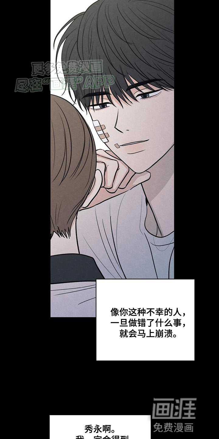 第109章：【第二季】我会让你幸福的