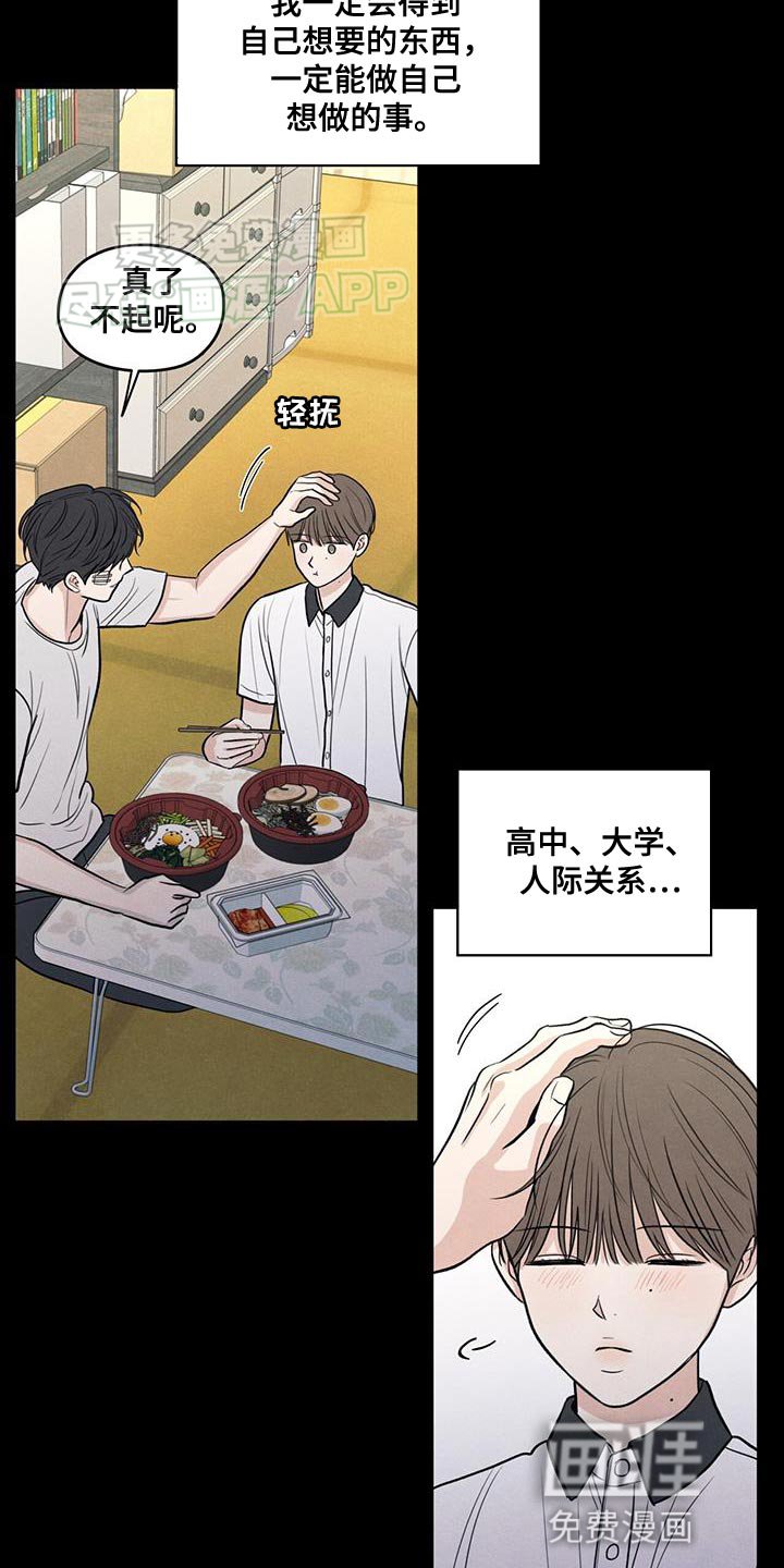 第109章：【第二季】我会让你幸福的