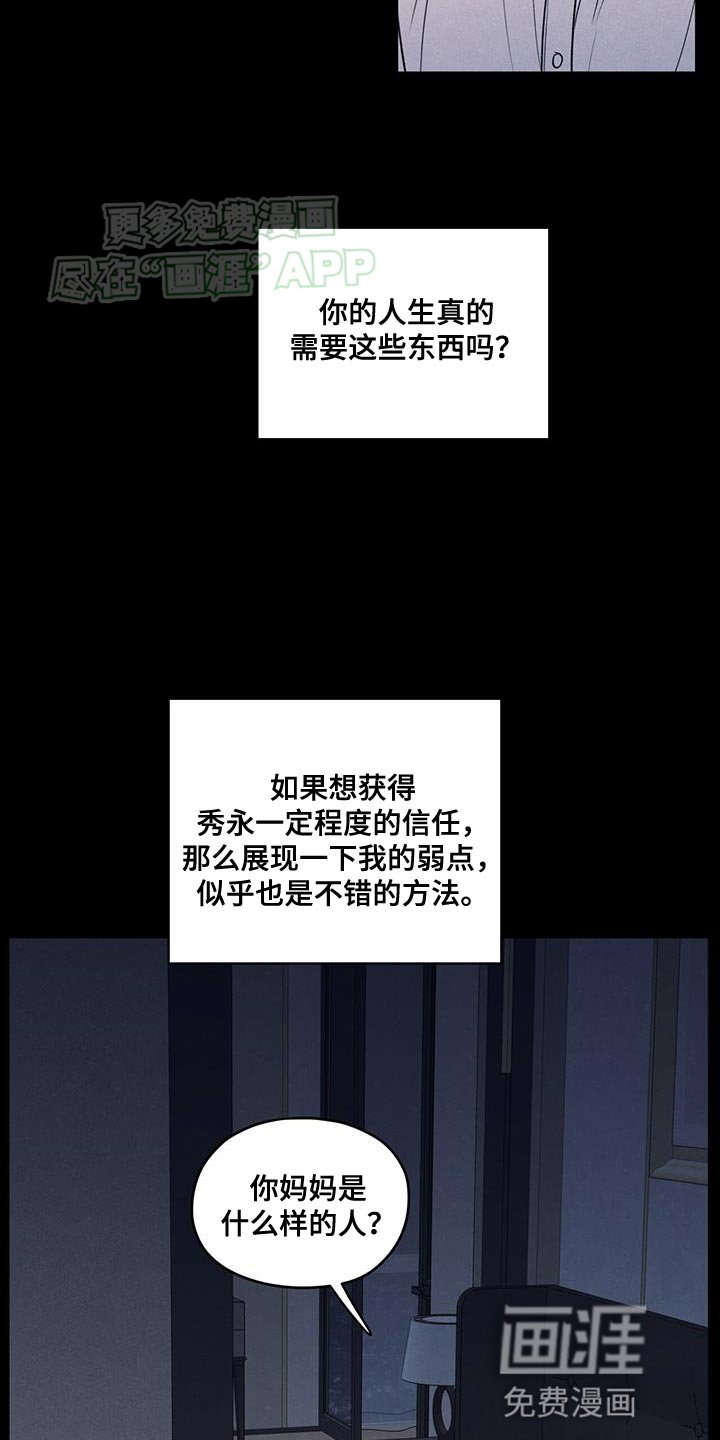 第109章：【第二季】我会让你幸福的