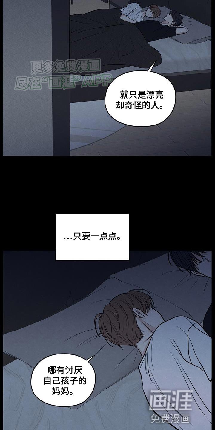 第109章：【第二季】我会让你幸福的