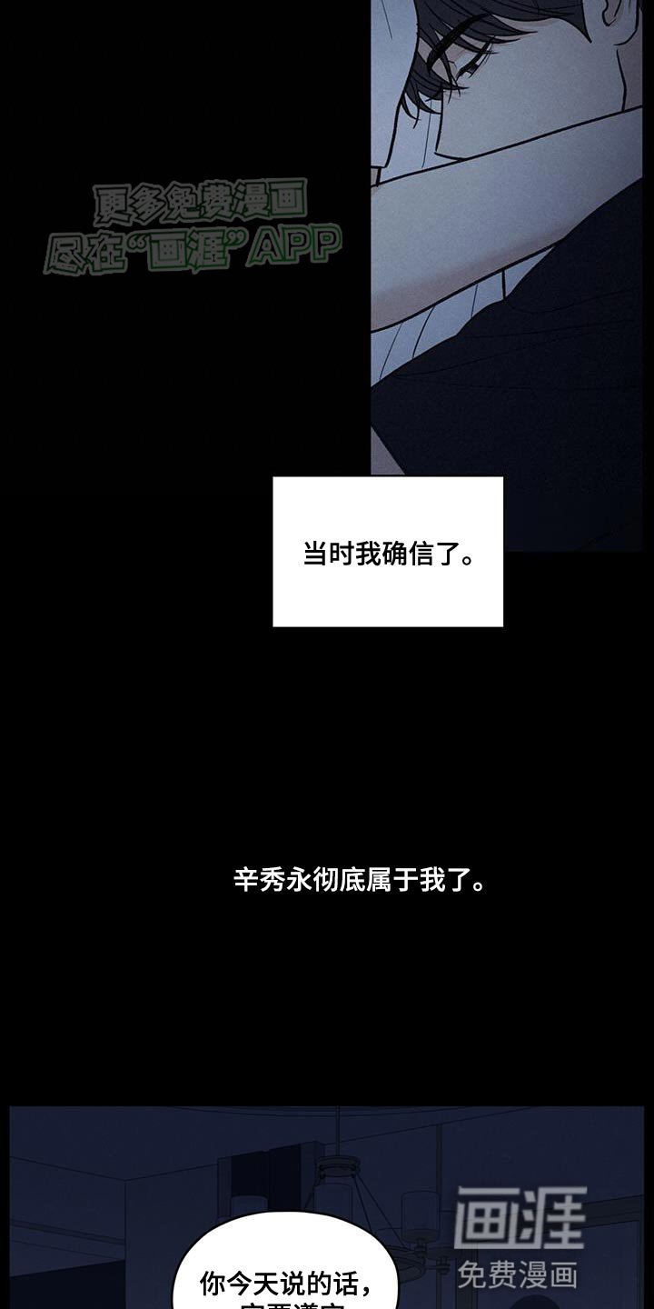 第109章：【第二季】我会让你幸福的