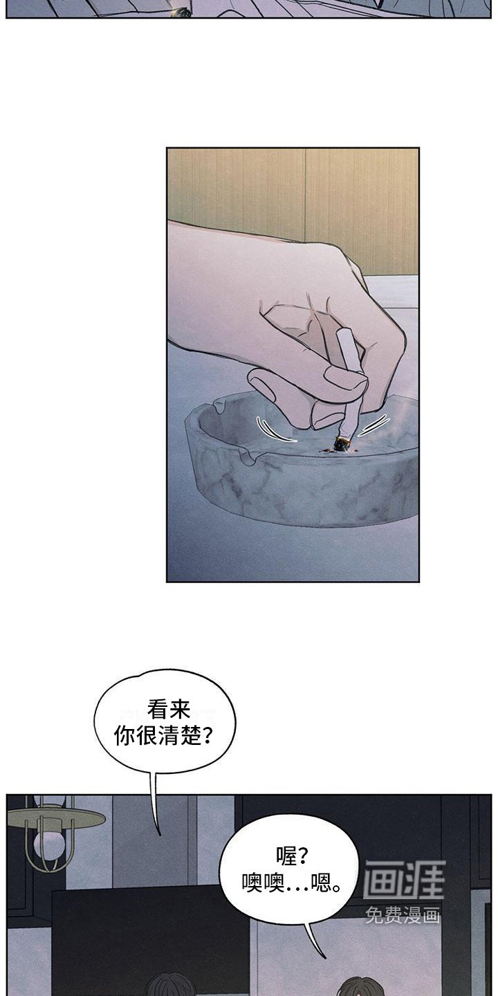 第11章：拉黑