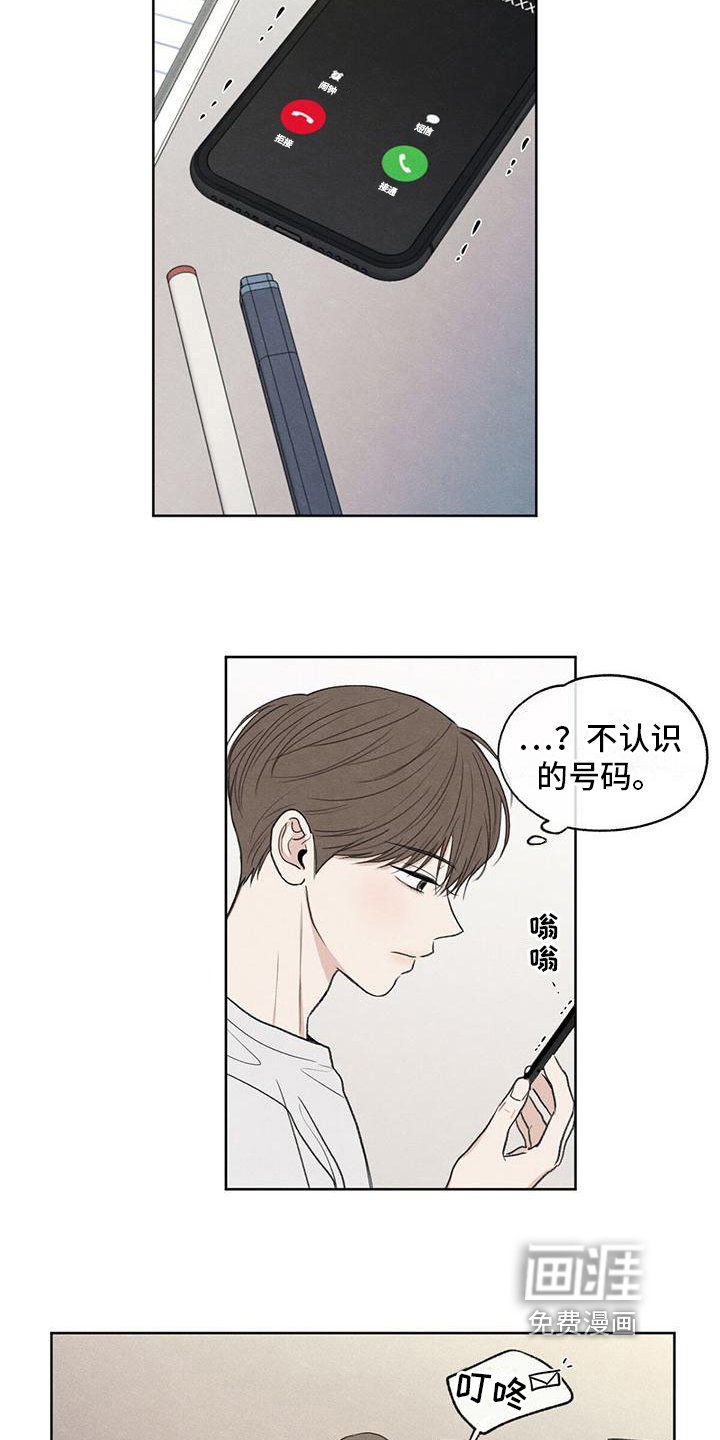 第11章：拉黑