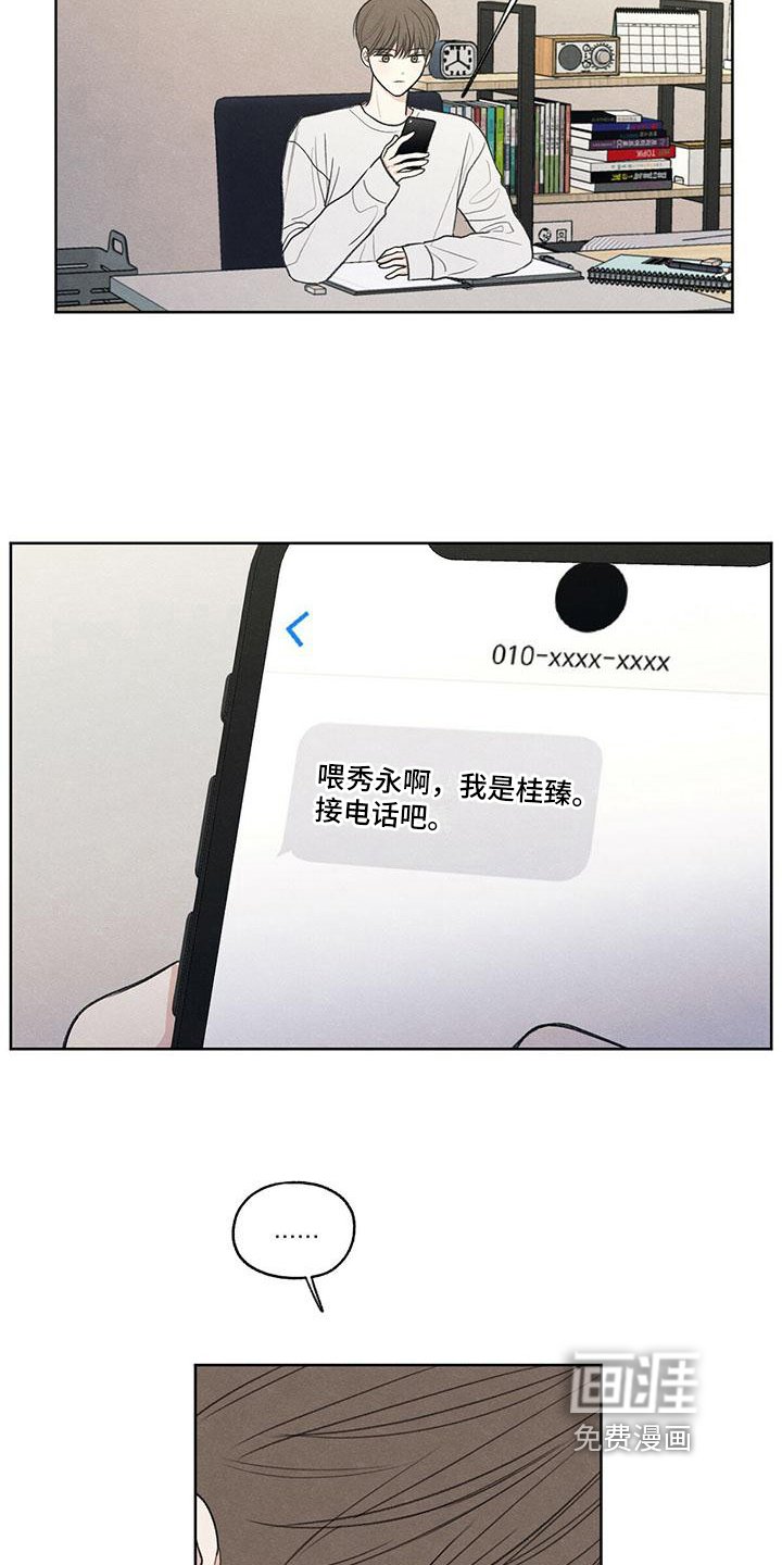 第11章：拉黑