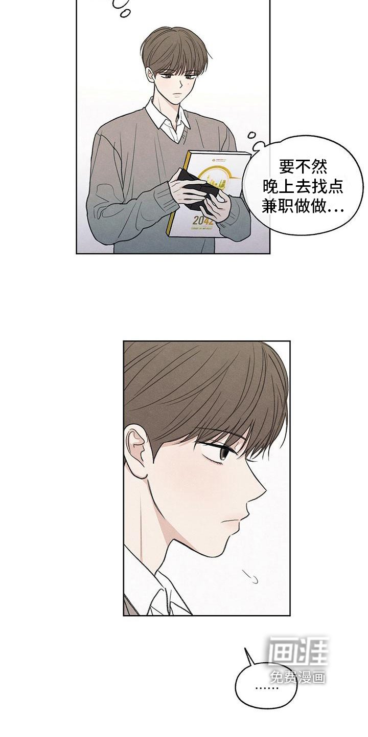 第11章：拉黑