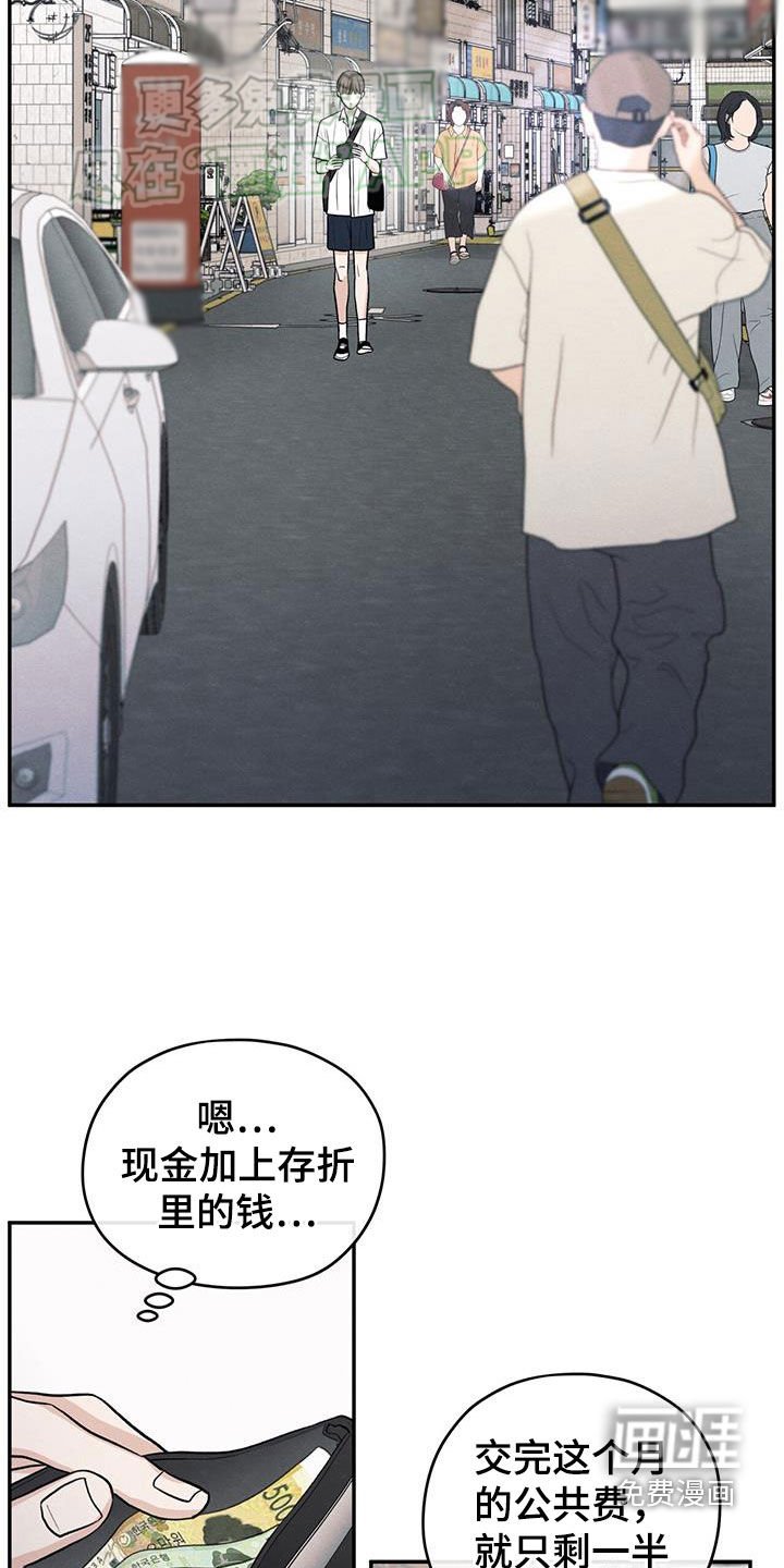 第110章：【第二季】以身相许好了