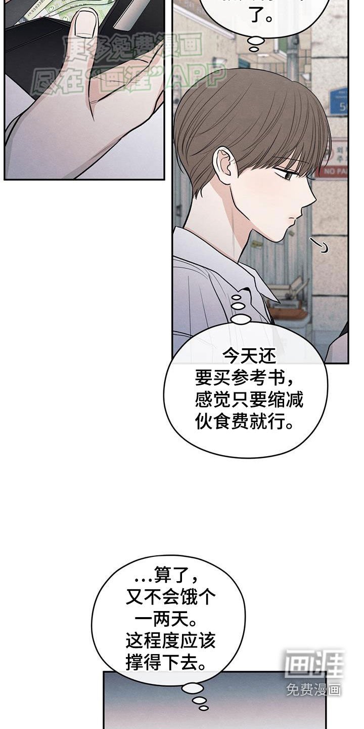第110章：【第二季】以身相许好了