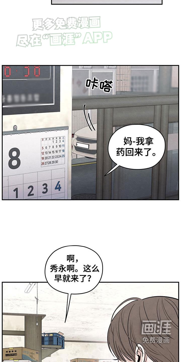 第110章：【第二季】以身相许好了