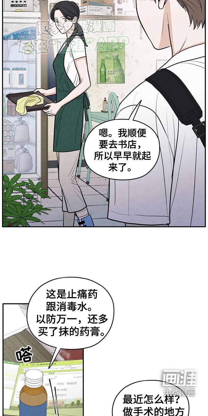 第110章：【第二季】以身相许好了