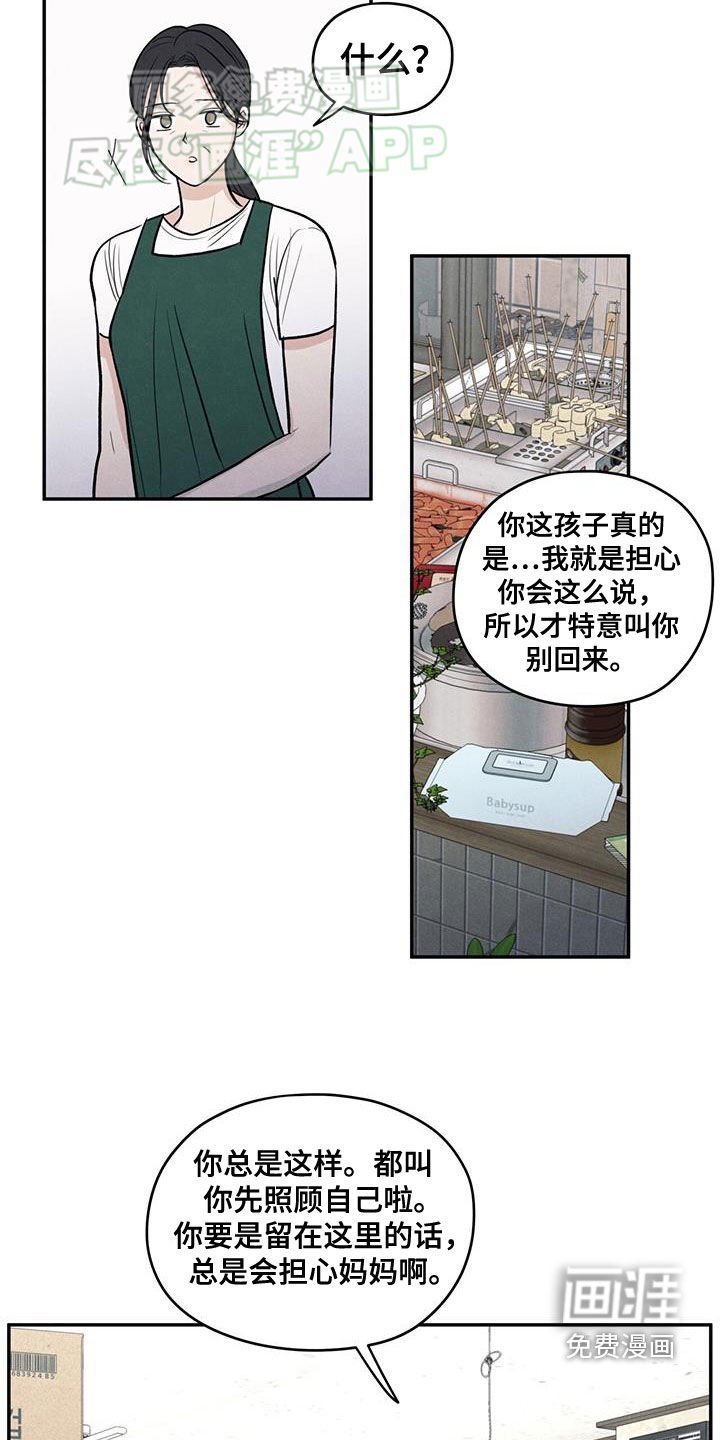第110章：【第二季】以身相许好了