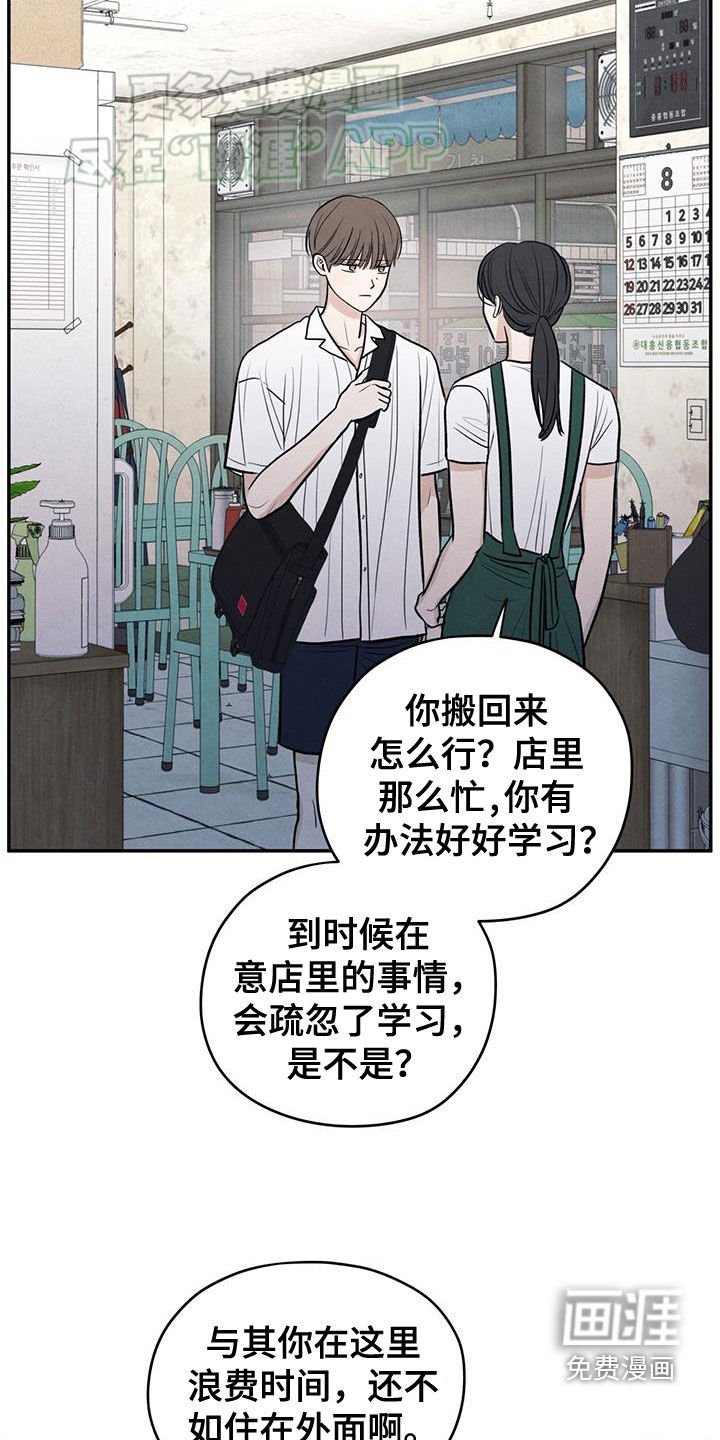 第110章：【第二季】以身相许好了
