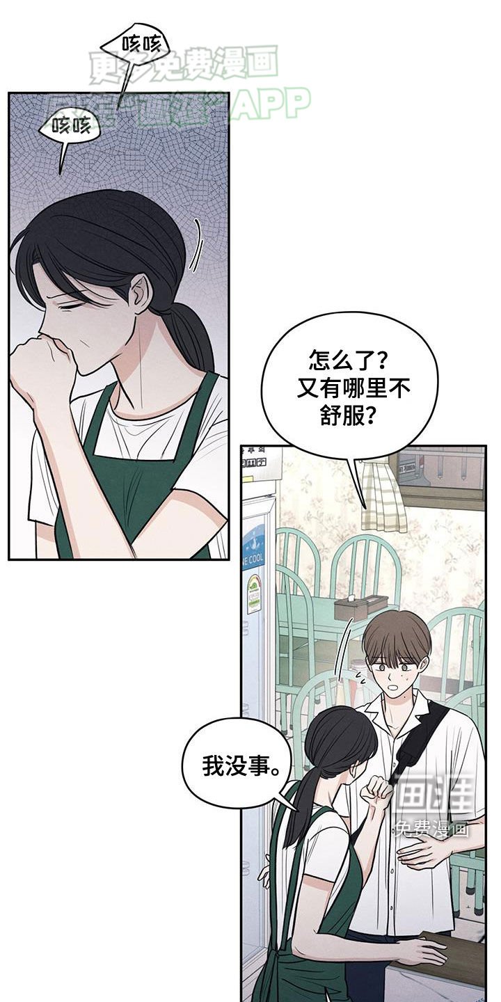 第110章：【第二季】以身相许好了