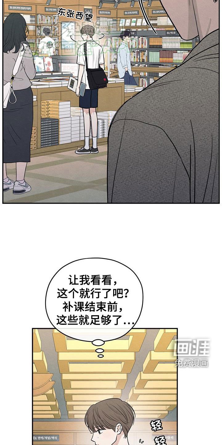 第110章：【第二季】以身相许好了
