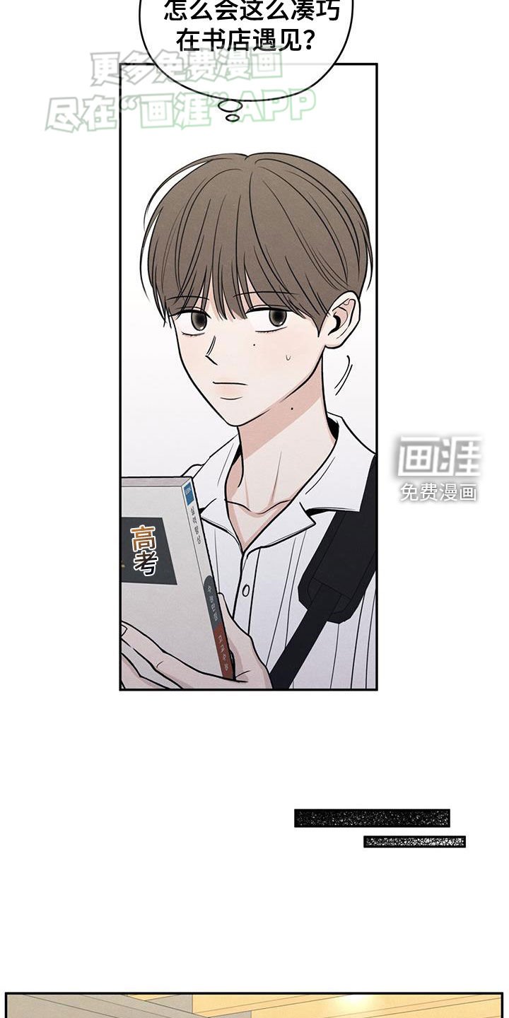 第110章：【第二季】以身相许好了
