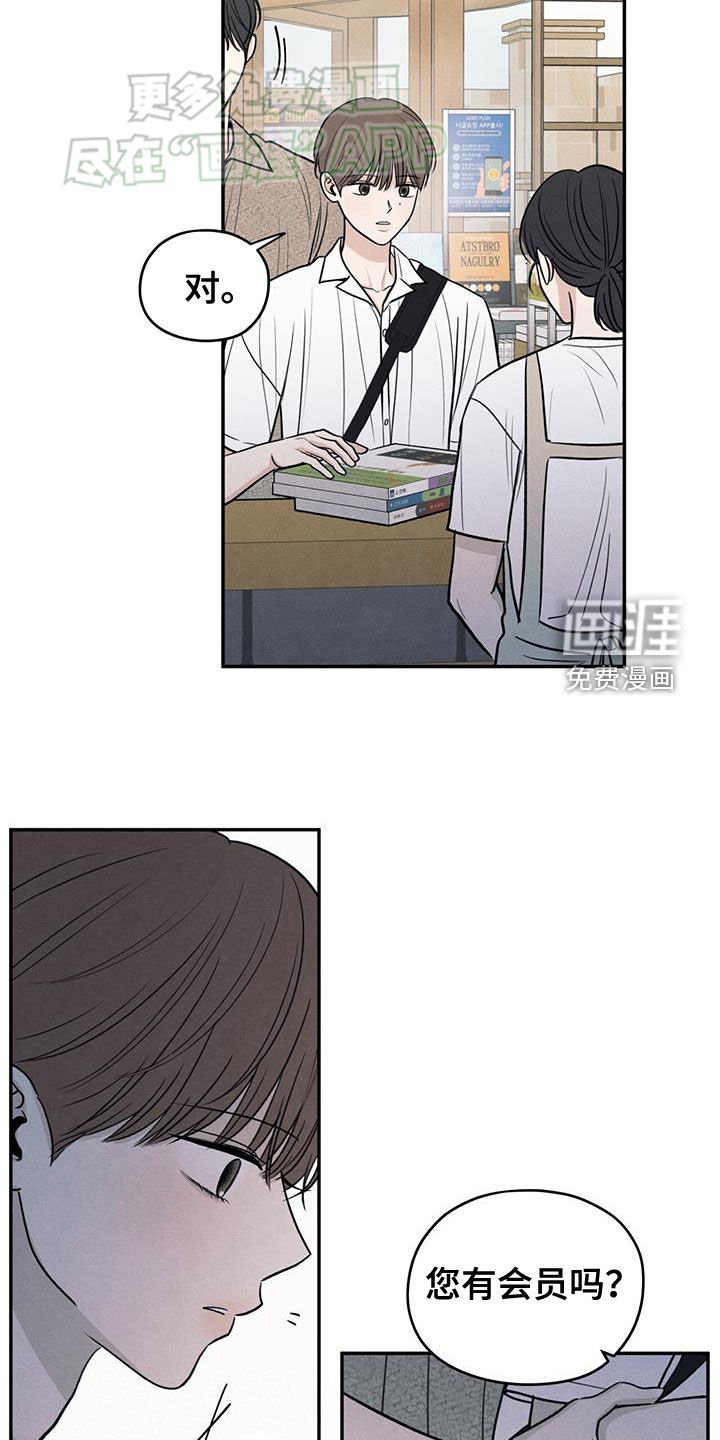 第110章：【第二季】以身相许好了