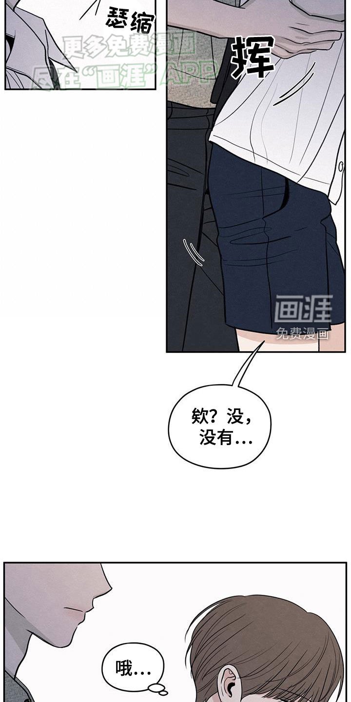第110章：【第二季】以身相许好了