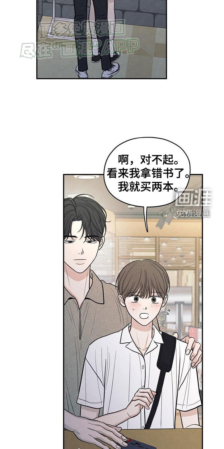 第110章：【第二季】以身相许好了