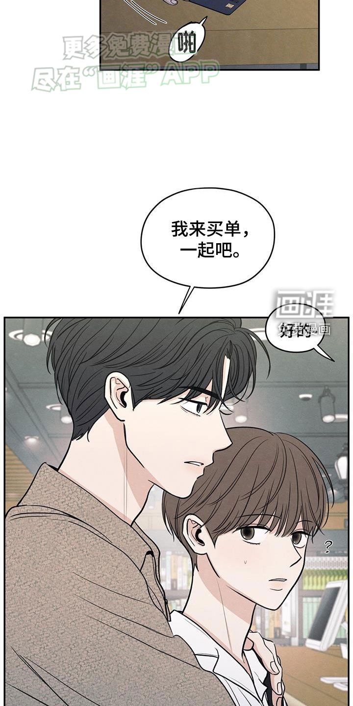 第110章：【第二季】以身相许好了