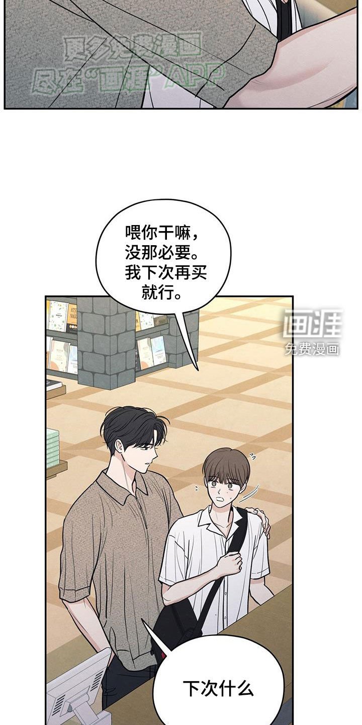 第110章：【第二季】以身相许好了