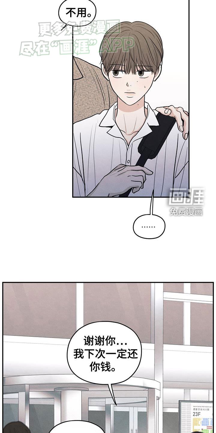 第110章：【第二季】以身相许好了