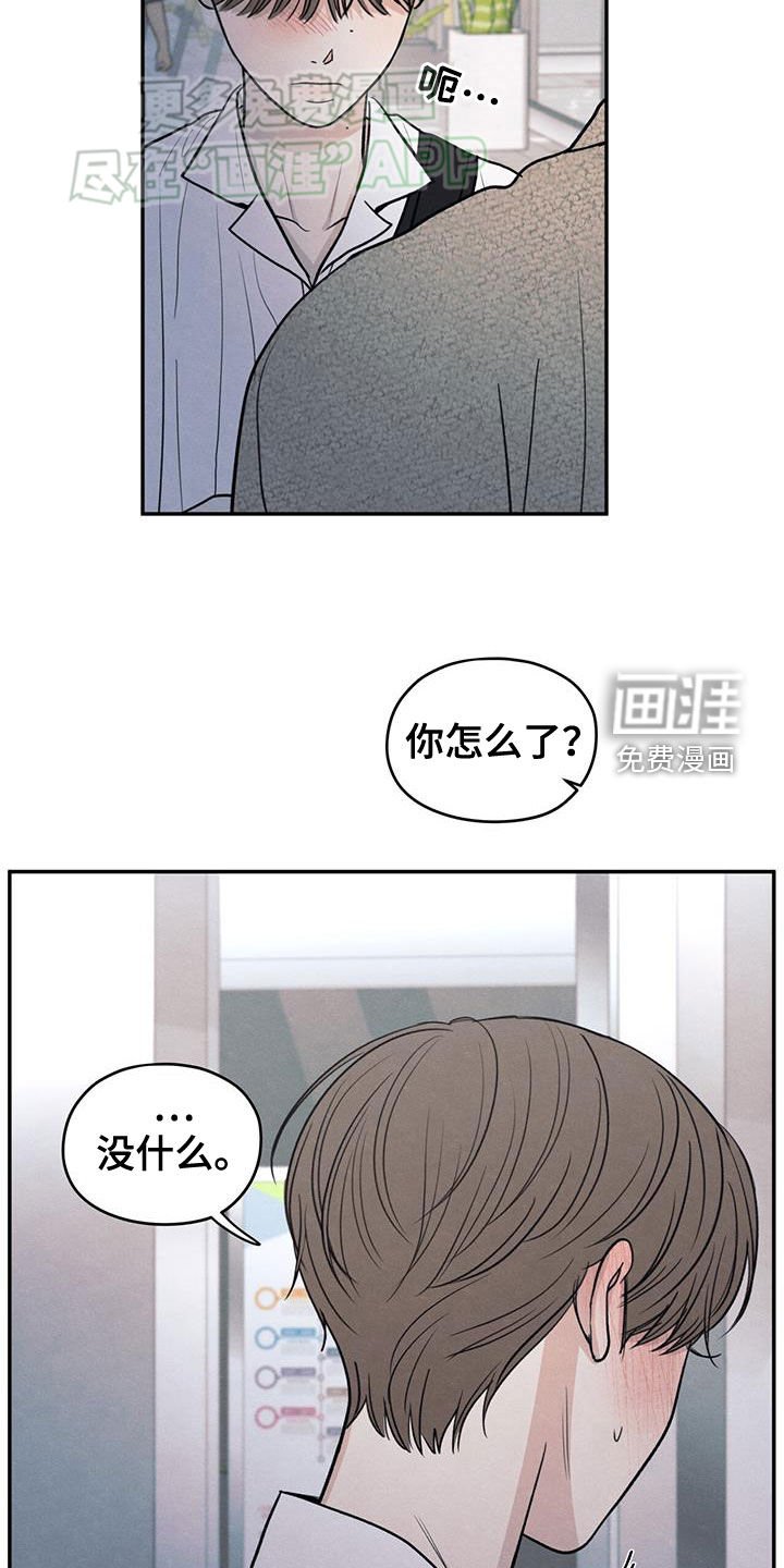 第110章：【第二季】以身相许好了