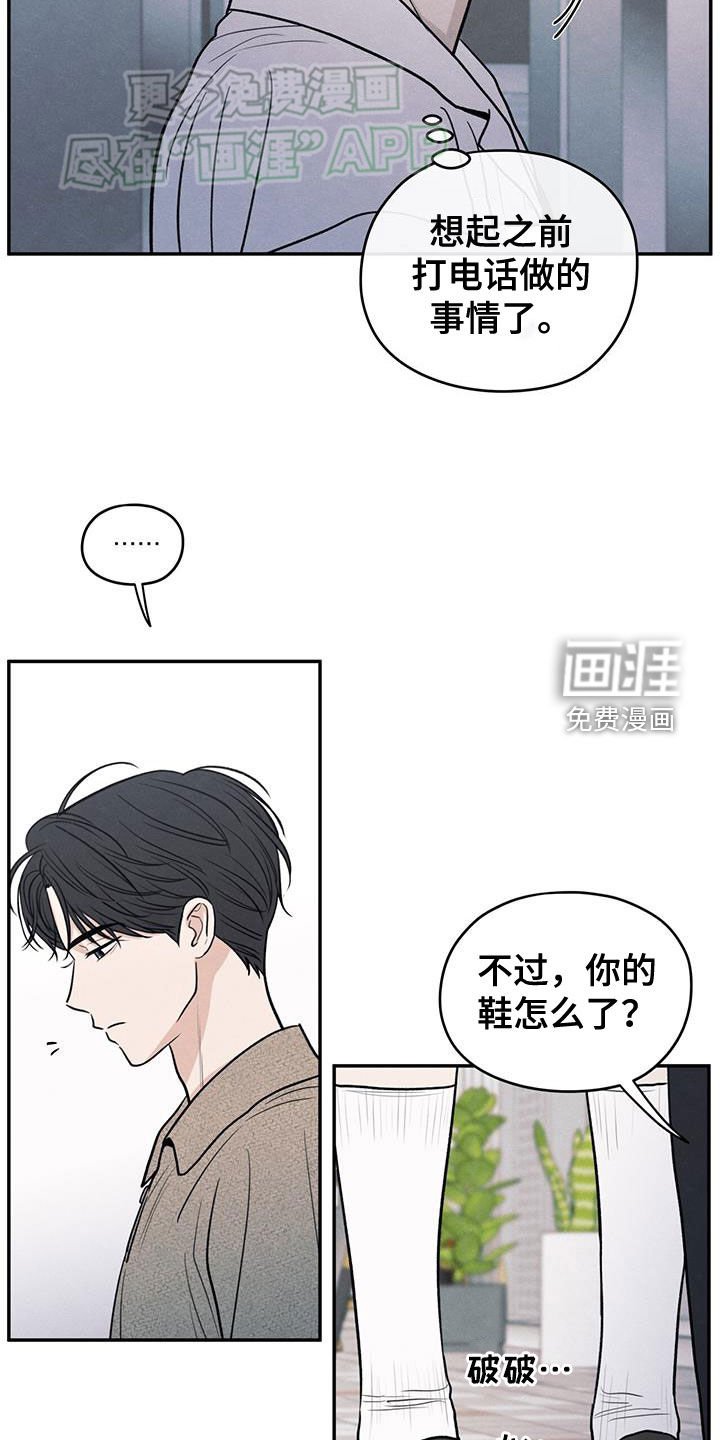 第110章：【第二季】以身相许好了