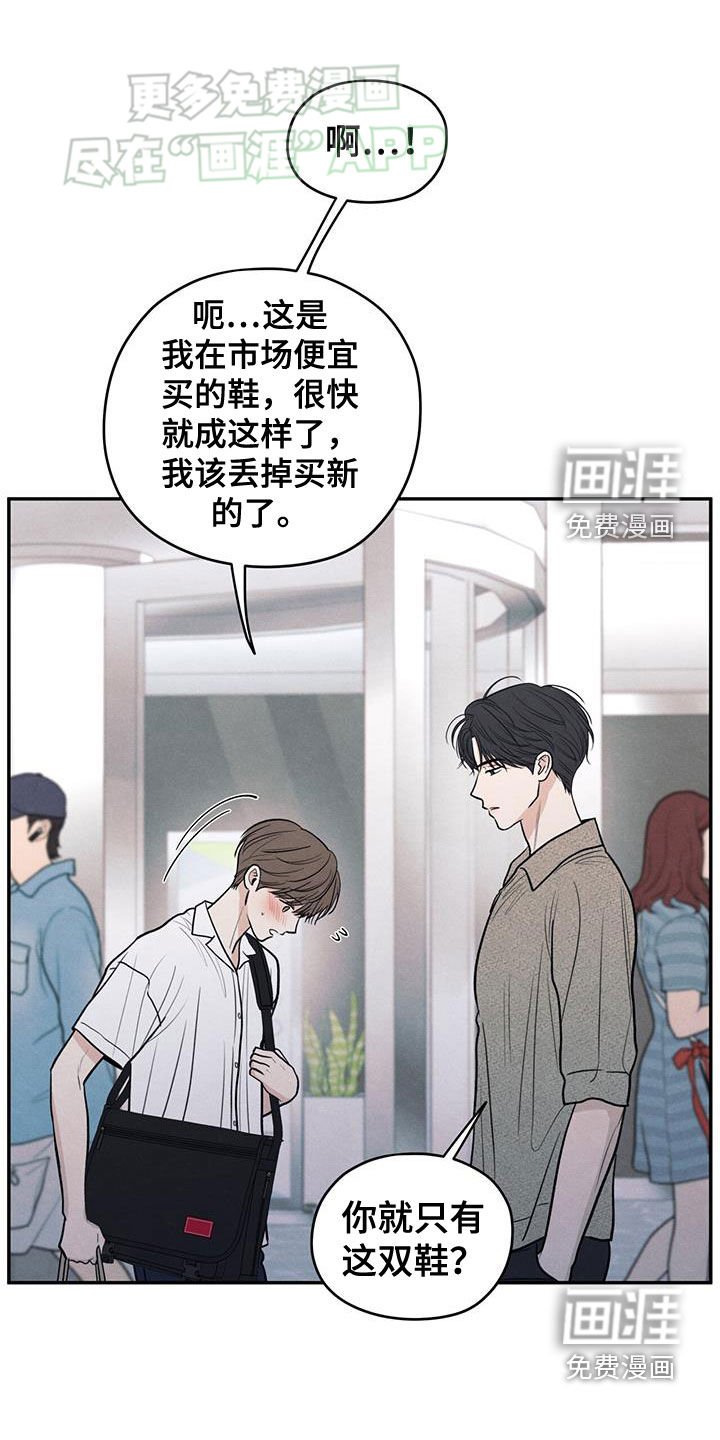 第111章：【第二季】撤回那句话
