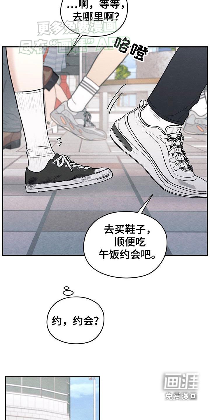 第111章：【第二季】撤回那句话