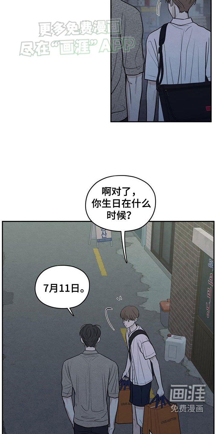 第111章：【第二季】撤回那句话