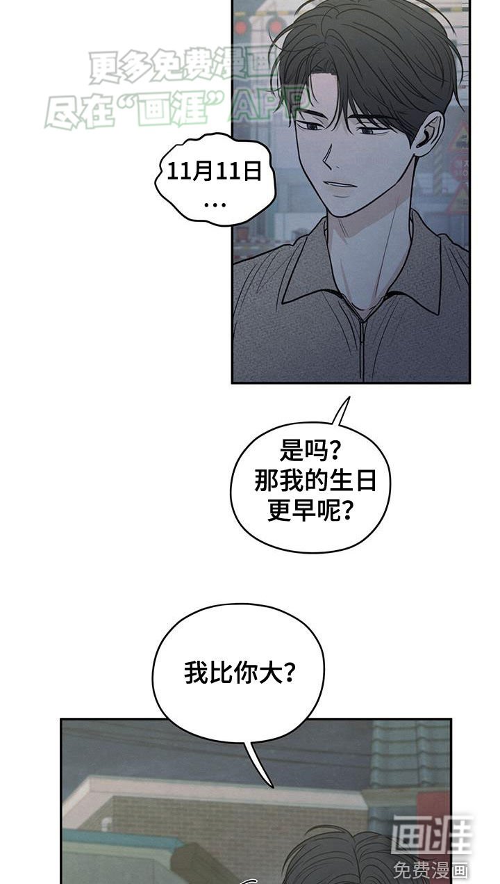 第111章：【第二季】撤回那句话