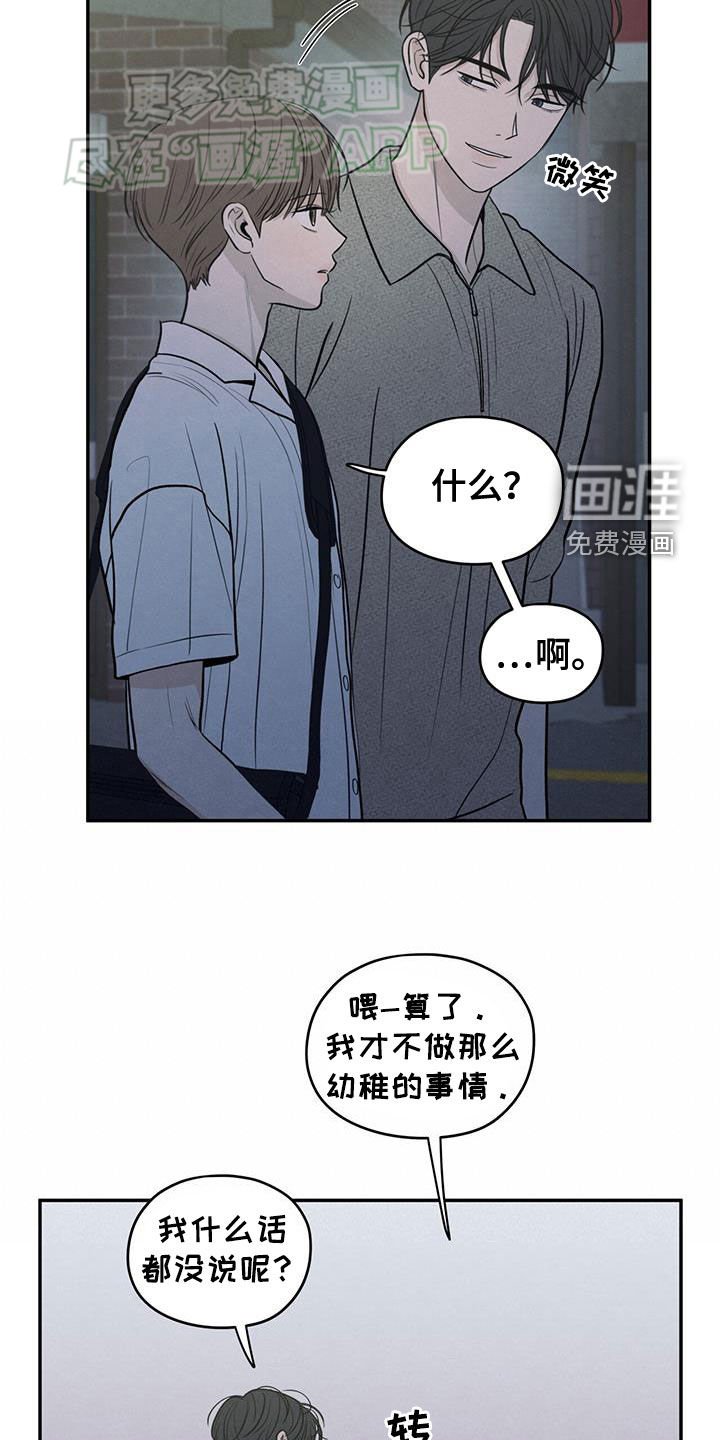 第111章：【第二季】撤回那句话
