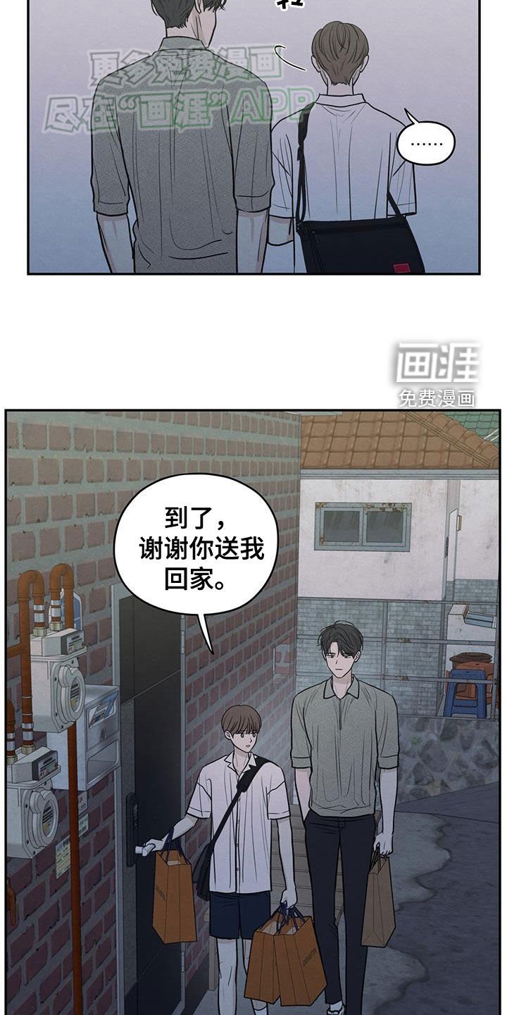 第111章：【第二季】撤回那句话