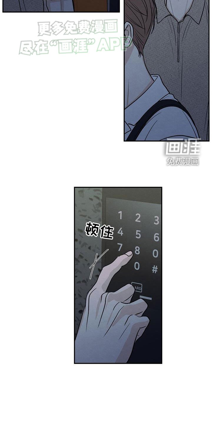 第111章：【第二季】撤回那句话