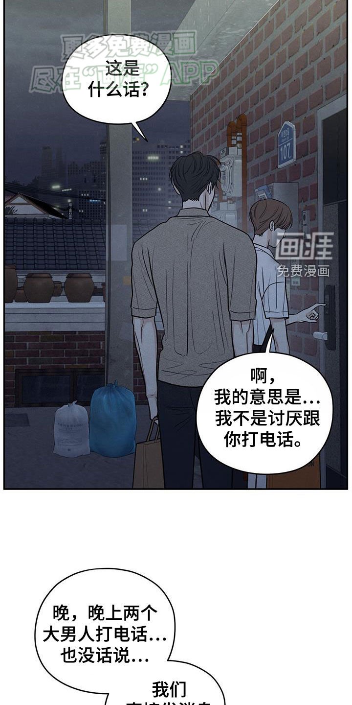 第111章：【第二季】撤回那句话