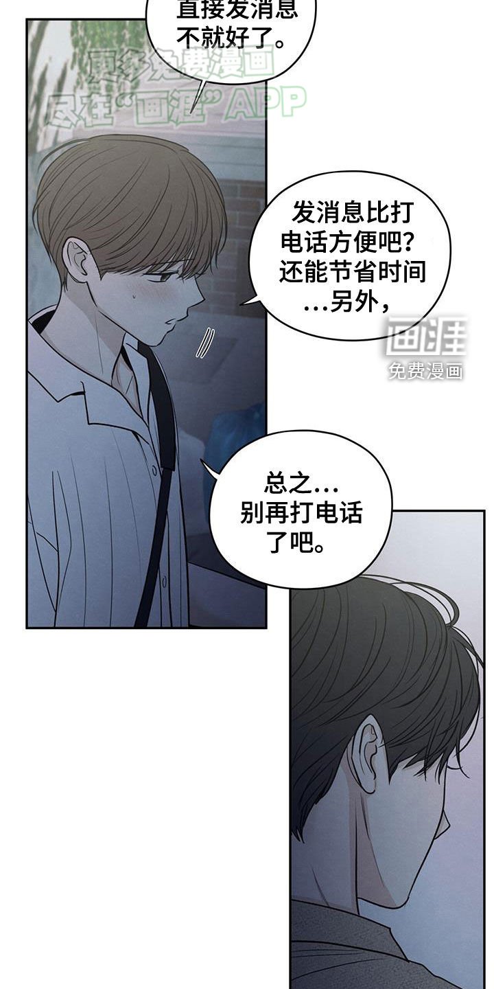 第111章：【第二季】撤回那句话