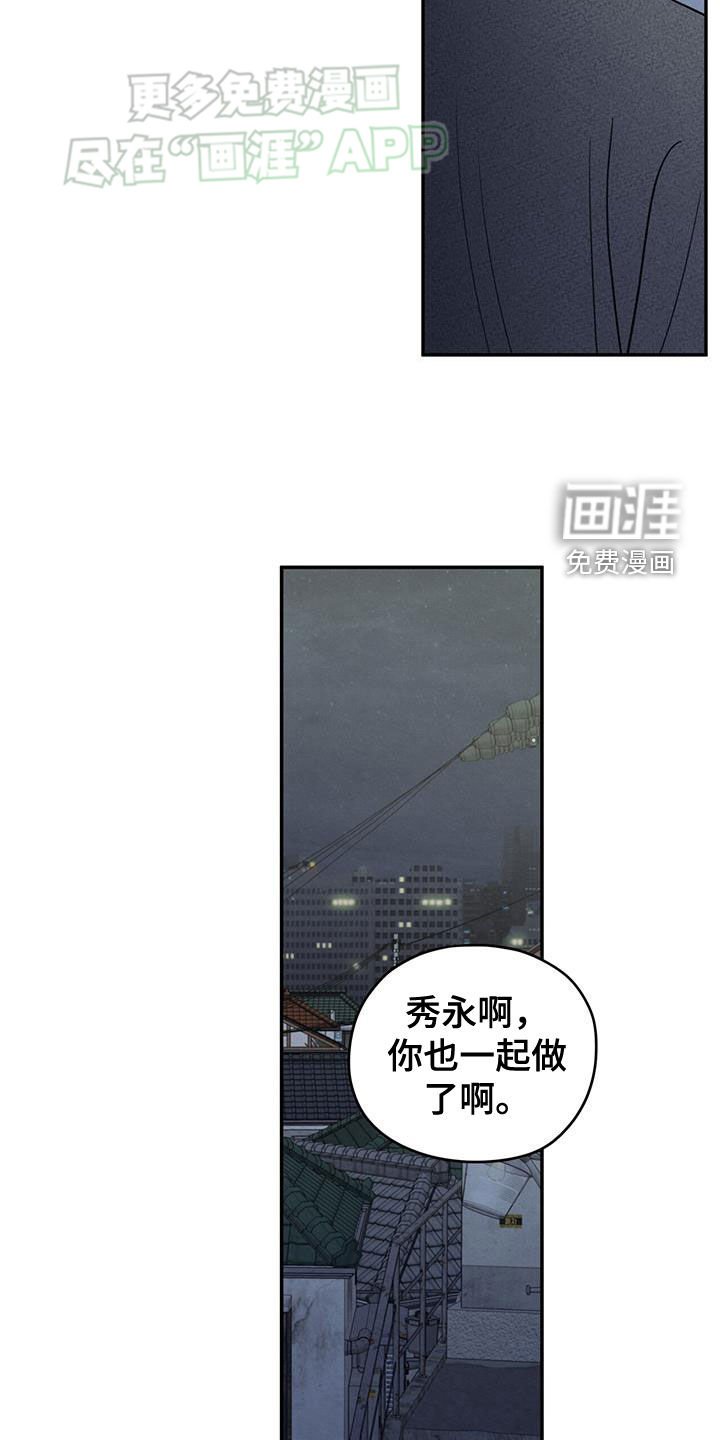 第111章：【第二季】撤回那句话