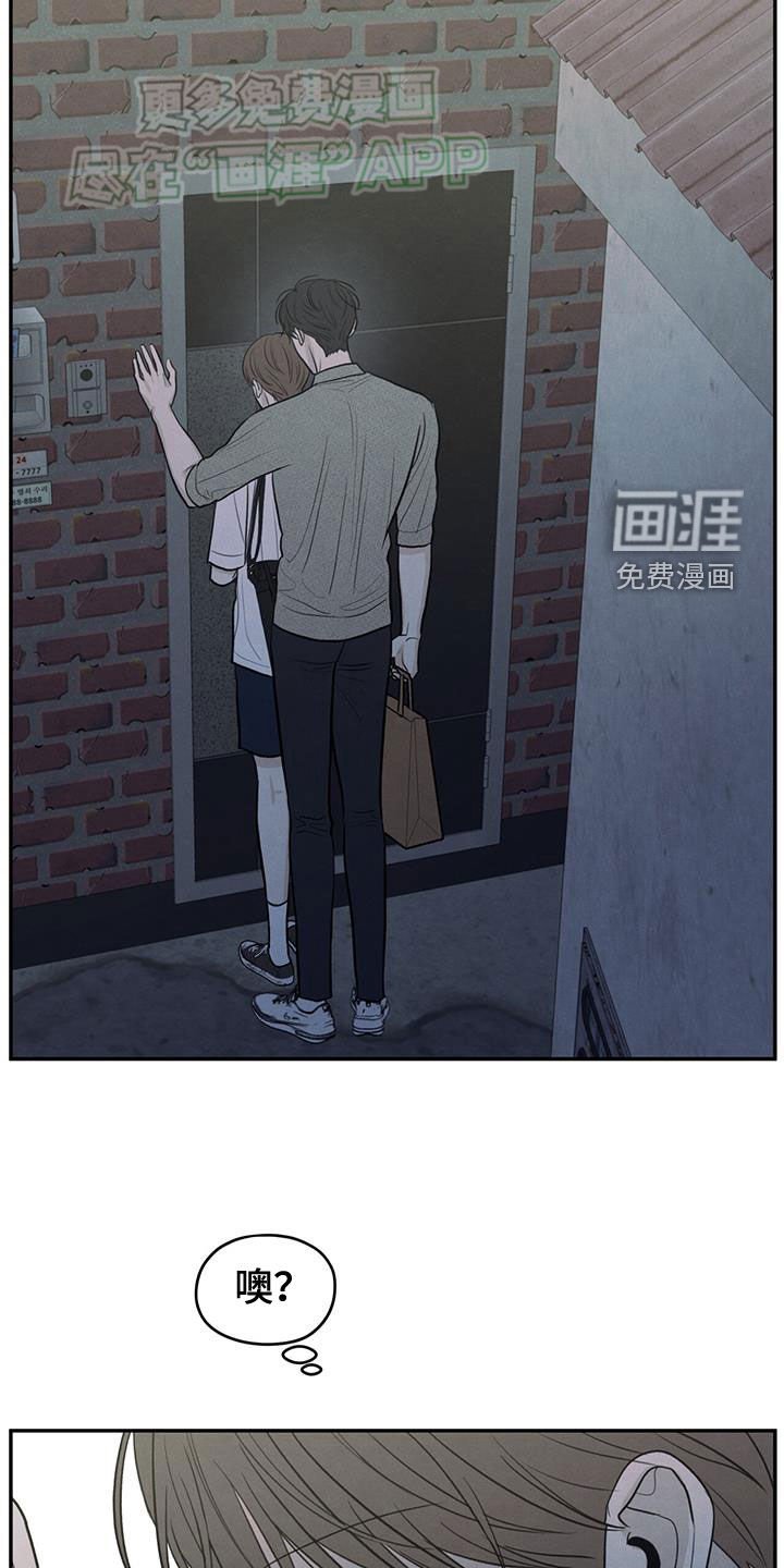第111章：【第二季】撤回那句话