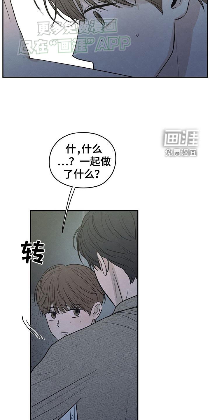第111章：【第二季】撤回那句话