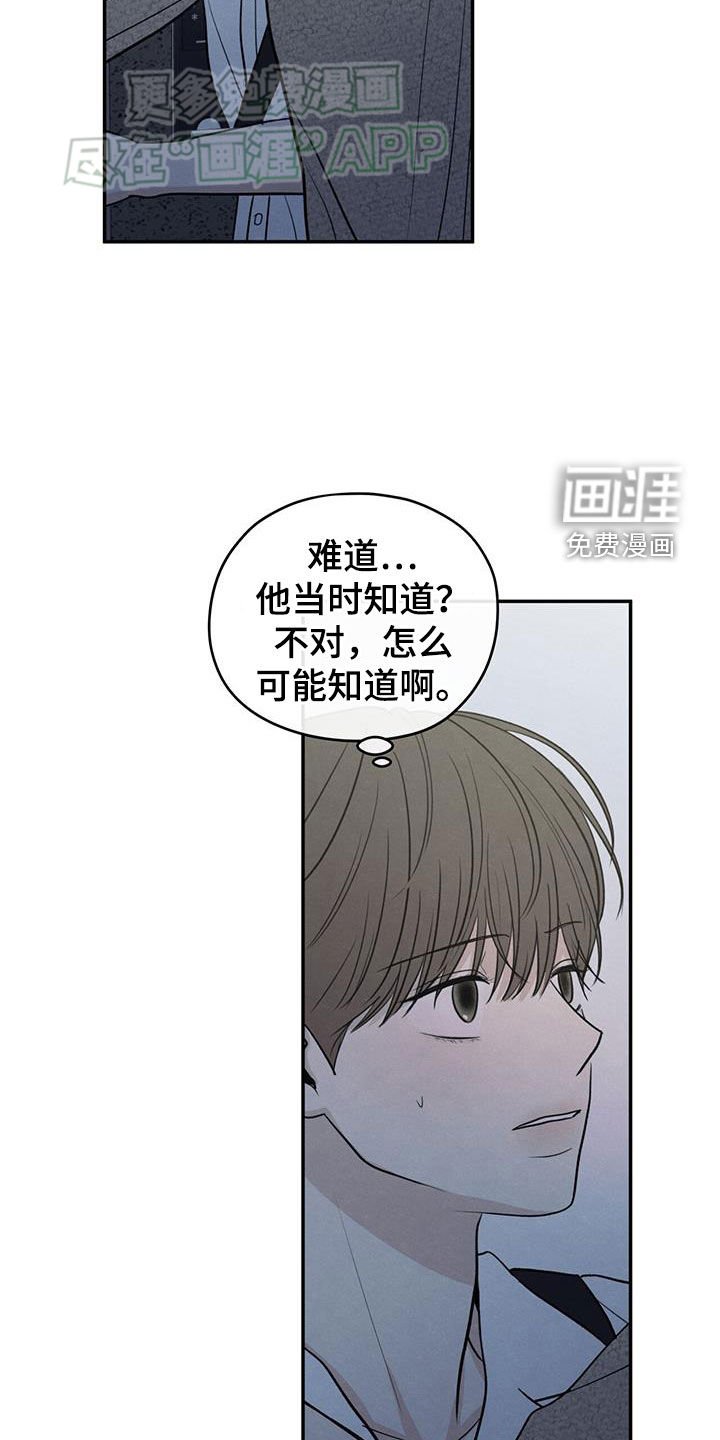 第111章：【第二季】撤回那句话