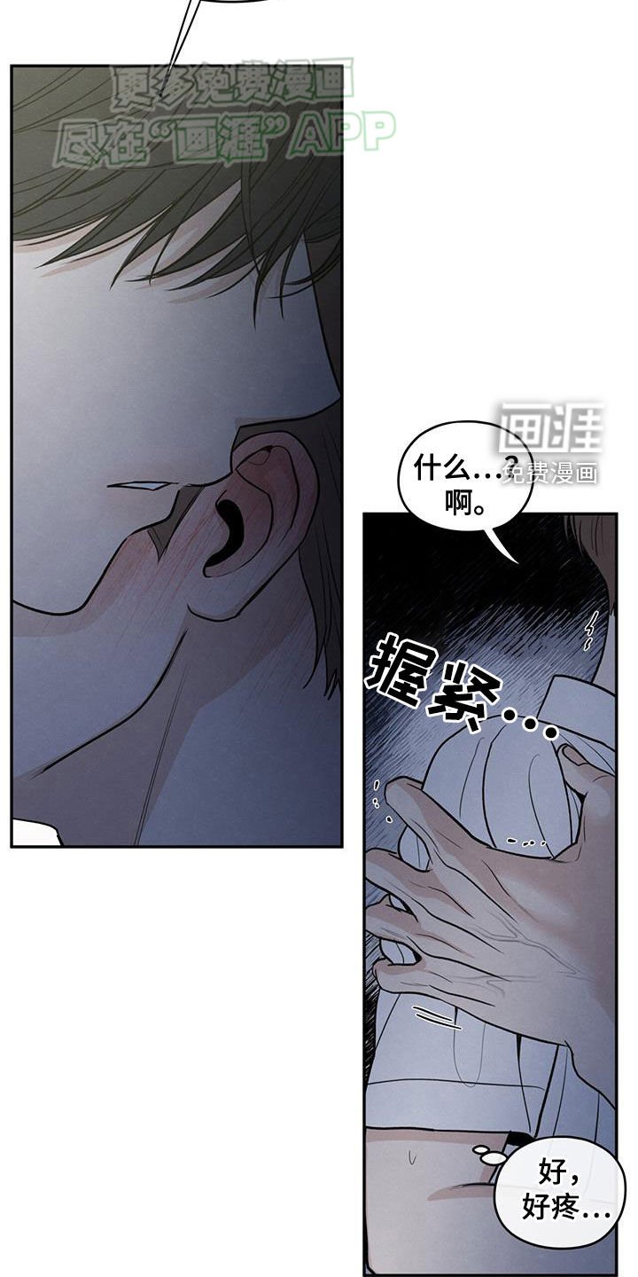 第111章：【第二季】撤回那句话