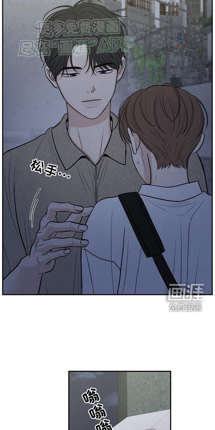 第111章：【第二季】撤回那句话