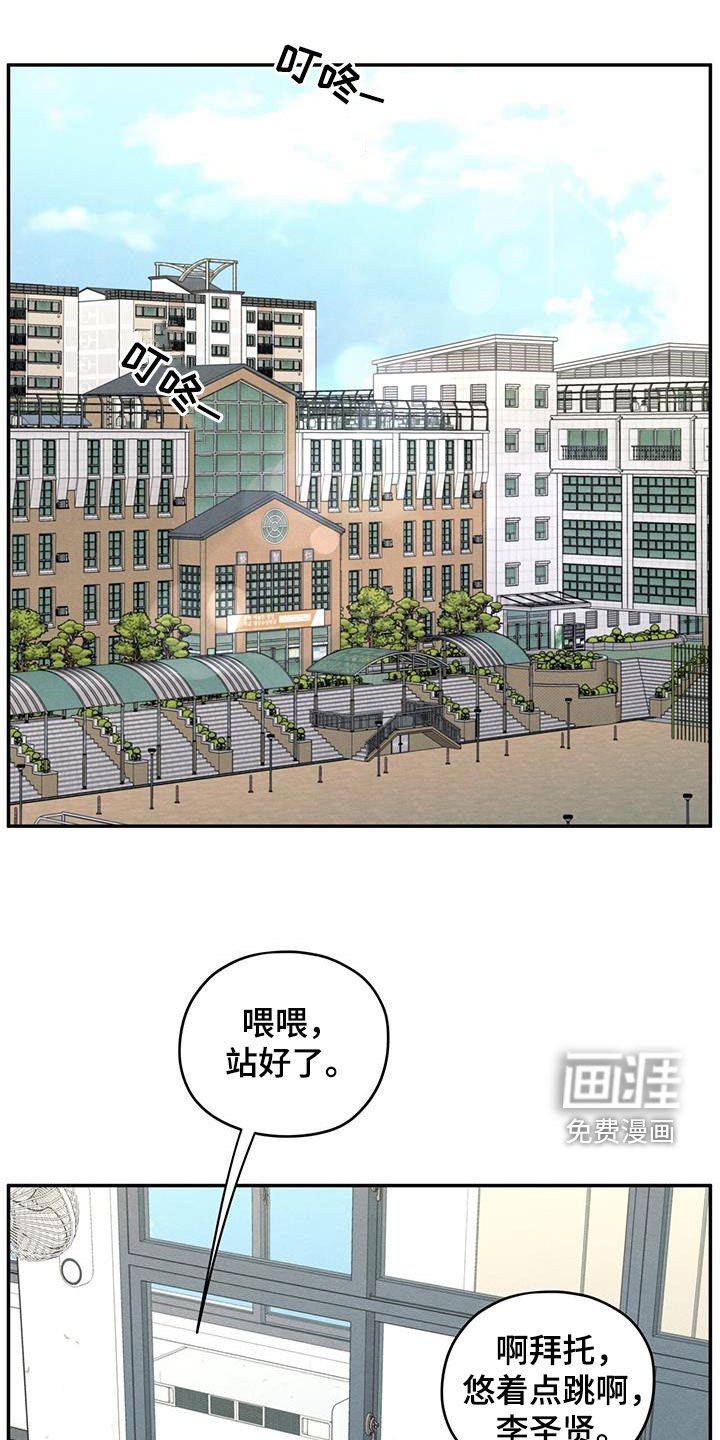 第112章：【第二季】到处乱说