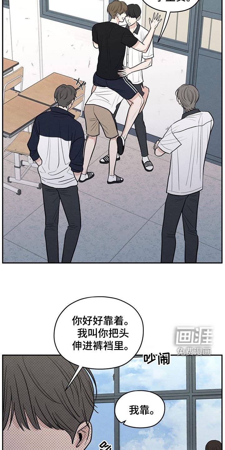 第112章：【第二季】到处乱说
